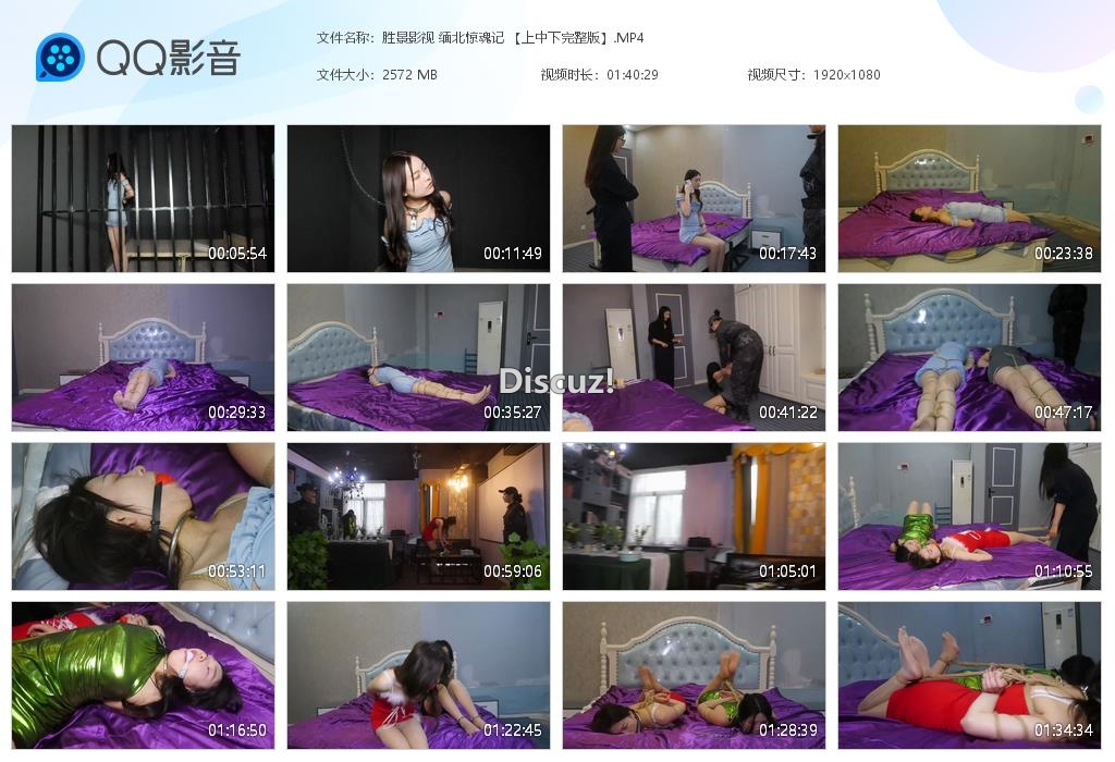 胜景影视 缅北惊魂记 【上中下完整版】[20250712-221356].jpg