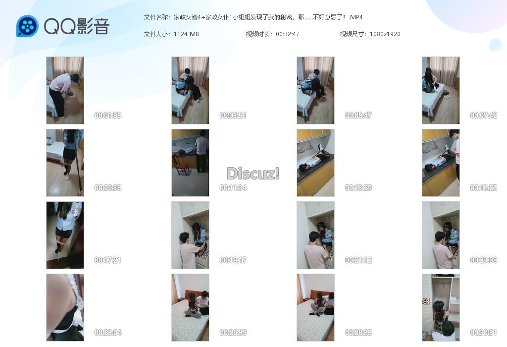 家政女警4 家政女仆1小姐姐发现了我的秘[20250713-232346].jpg