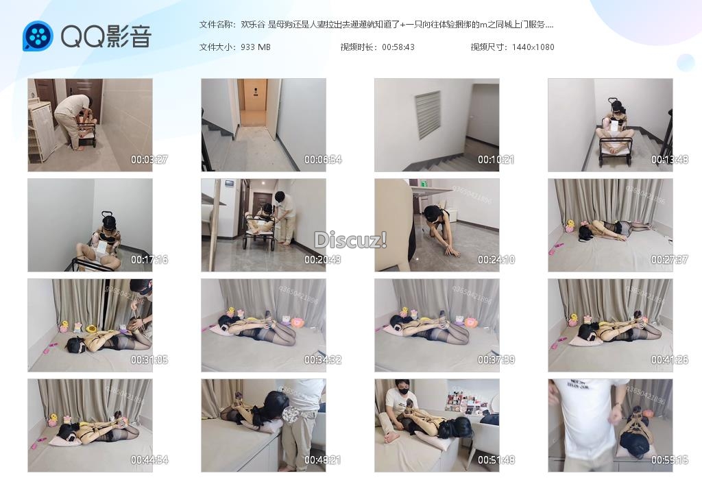 欢乐谷 是母狗还是人妻拉出去遛遛就知道了[20250717-001535].jpg