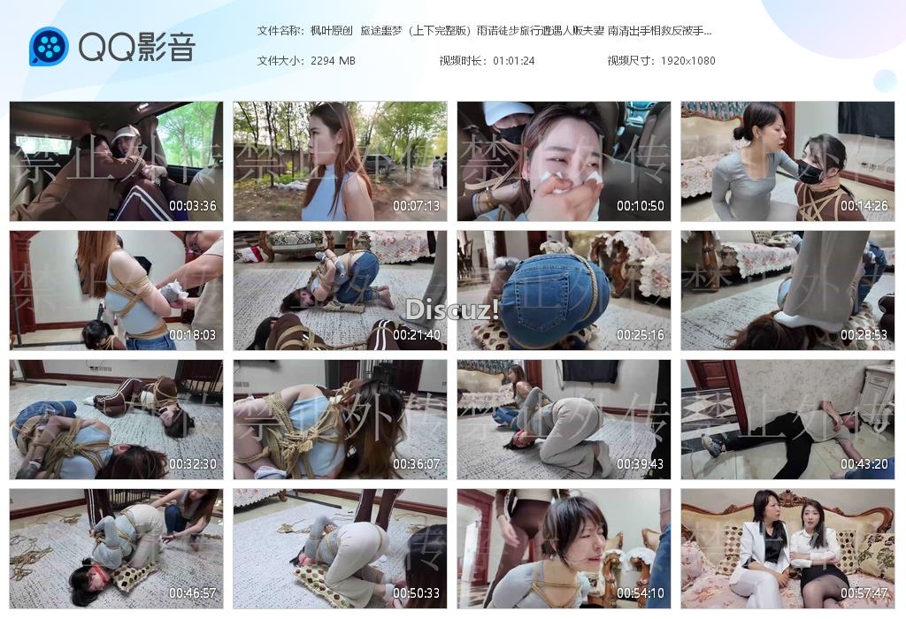 枫叶原创  旅途噩梦（上下完整版）雨诺徒[20250717-234554].jpg