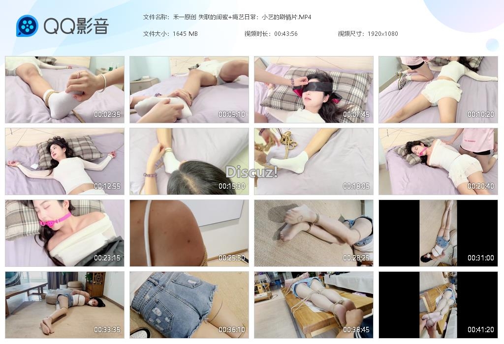 禾一原创 失联的闺蜜 绳艺日常：小艺的剧[20250725-225839].jpg