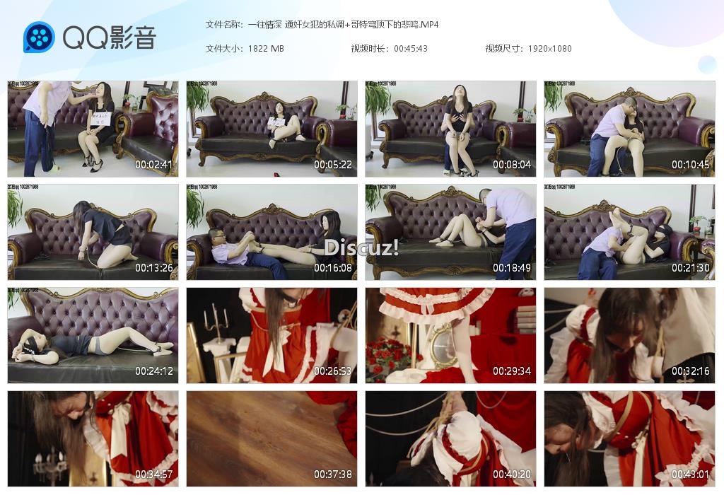 一往情深 通奸女犯的私调 哥特穹顶下的悲[20250727-230917].jpg