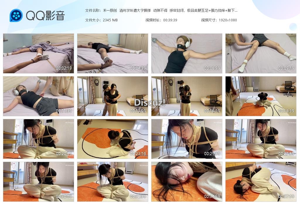 禾一原创  清纯学妹遭大字捆绑  动弹不[20250814-235224].jpg