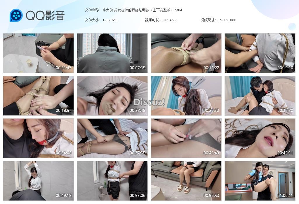 李大侠 美女老师的捆绑与调教（上下完整版[20250816-225752].jpg