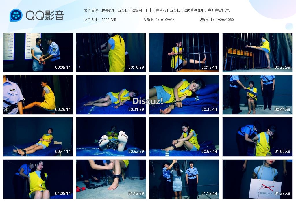 胜景影视  毒枭张可欣落网  【 上下完[20250817-230415].jpg