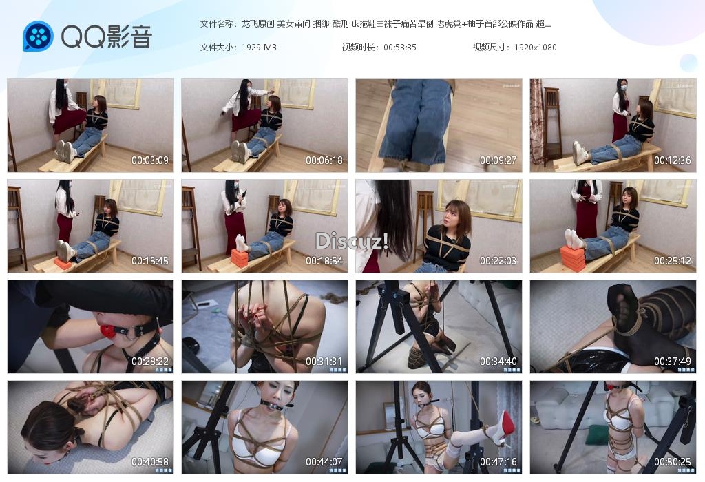 龙飞原创 美女审问 捆绑 酷刑 tk拖鞋[20251021-231056].jpg