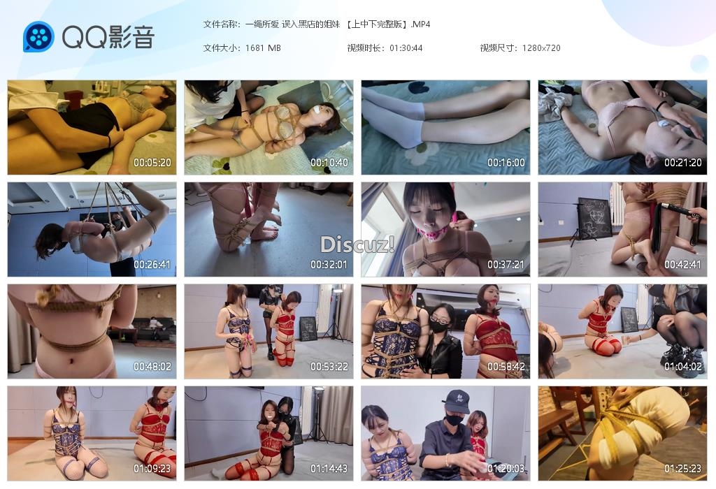 一绳所爱 误入黑店的姐妹 【上中下完整版[20251104-235538].jpg