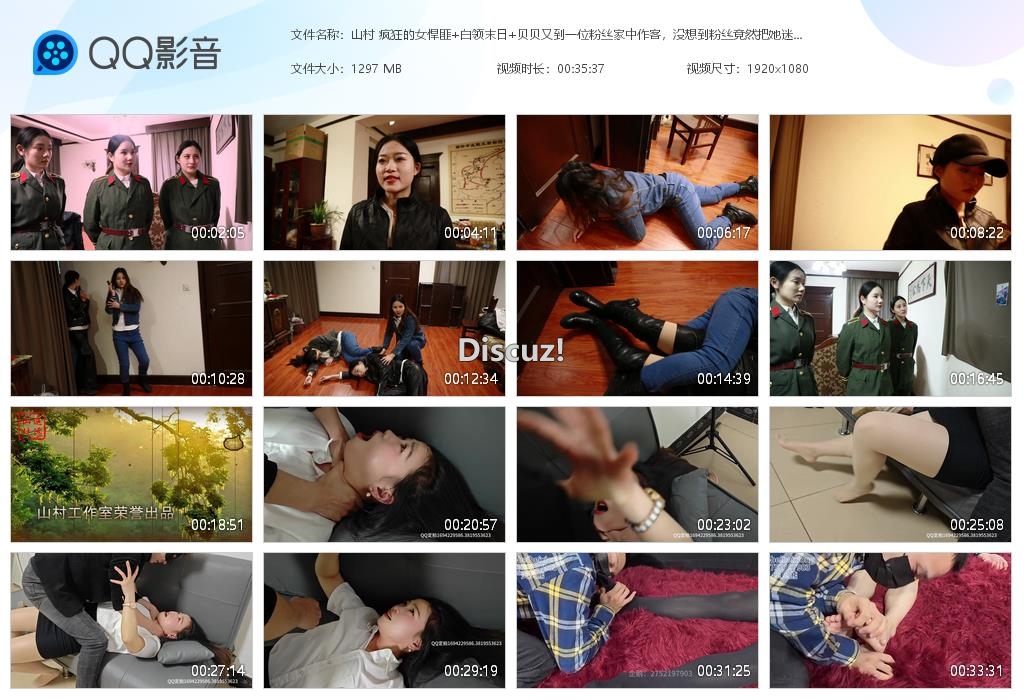 山村 疯狂的女悍匪 白领末日 贝贝又到一[20251105-232903].jpg