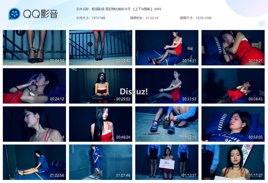 胜景影视 罪犯柳含烟的末日 【上下完整版[20251115-021445].jpg