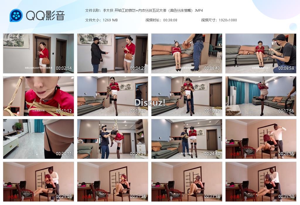 李大侠 开锁工的愤怒 内衣丝袜五花大绑（[20251115-231917].jpg