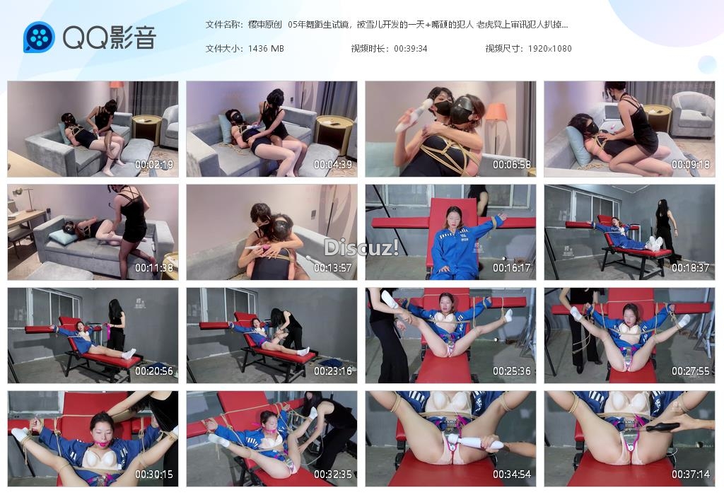 樱束原创  05年舞蹈生试镜，被雪儿开发[20251119-023641].jpg