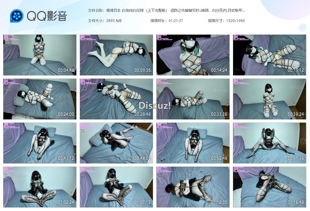 绳缚日本 白兔纯白花嫁（上下完整版） 退[20251127-231440].jpg
