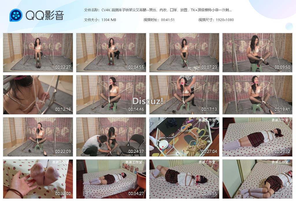 CV4K 高挑妹子铁架交叉吊腿--黑丝、[20251202-052108].jpg