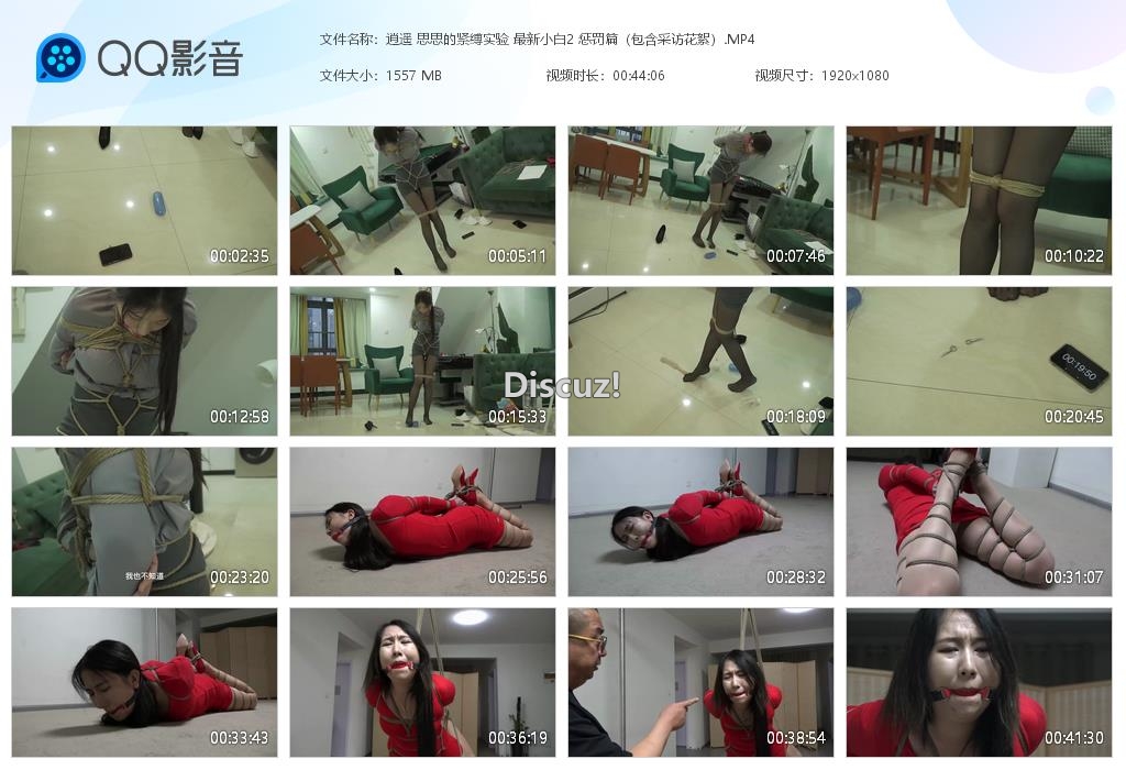 逍遥 思思的紧缚实验 最新小白2 惩罚篇[20251215-120829].jpg