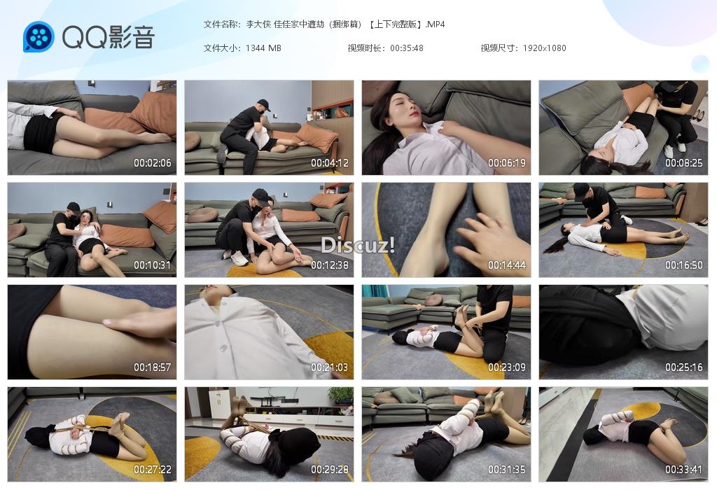 李大侠 佳佳家中遭劫（捆绑篇）【上下完整[20251229-121441].jpg