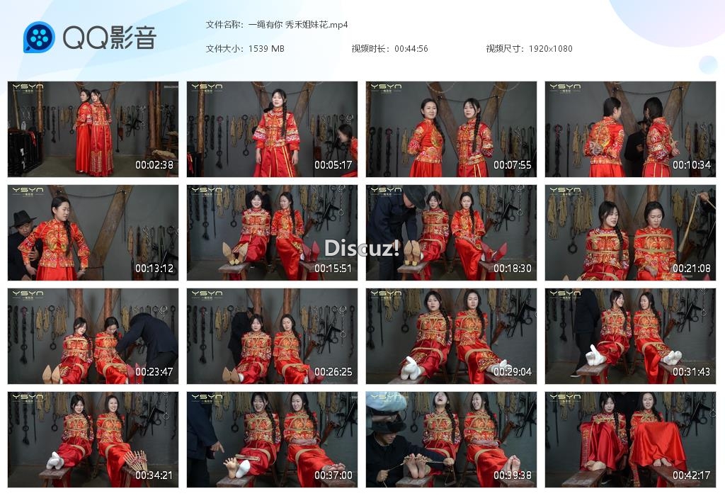 一绳有你 秀禾姐妹花[20260106-113900].jpg