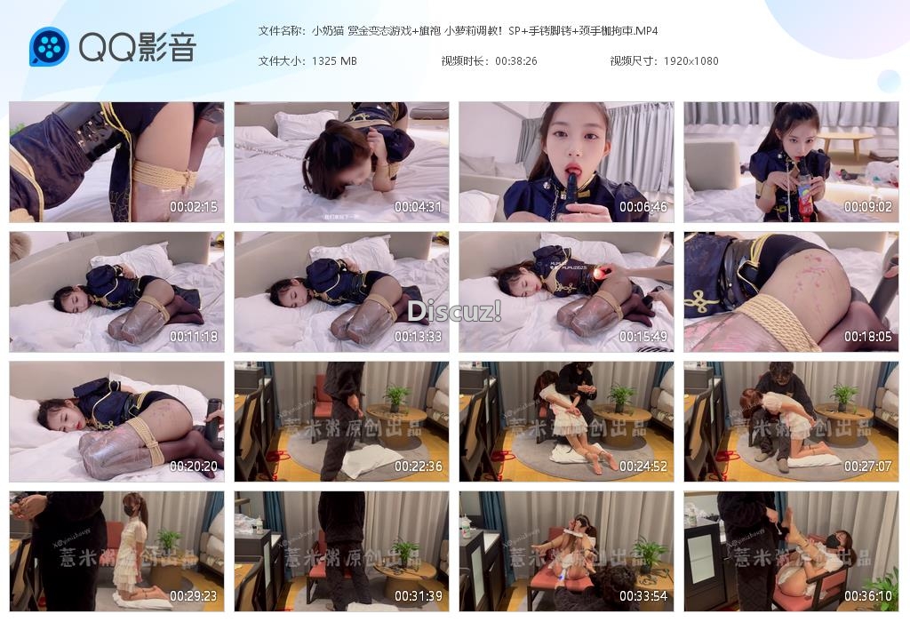 小奶猫 赏金变态游戏 旗袍 小萝莉调教！[20260111-132014].jpg