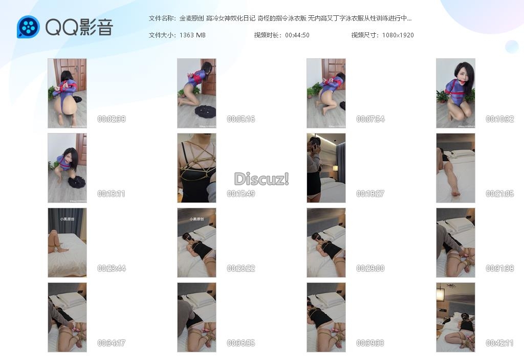 金麦原创 高冷女神奴化日记 奇怪的指令泳[20260113-122939].jpg