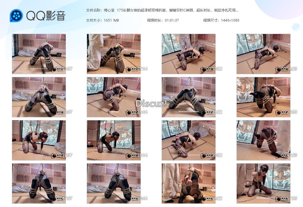 缚心室  175长腿女神的超柔韧紧缚折磨[20260116-142145].jpg