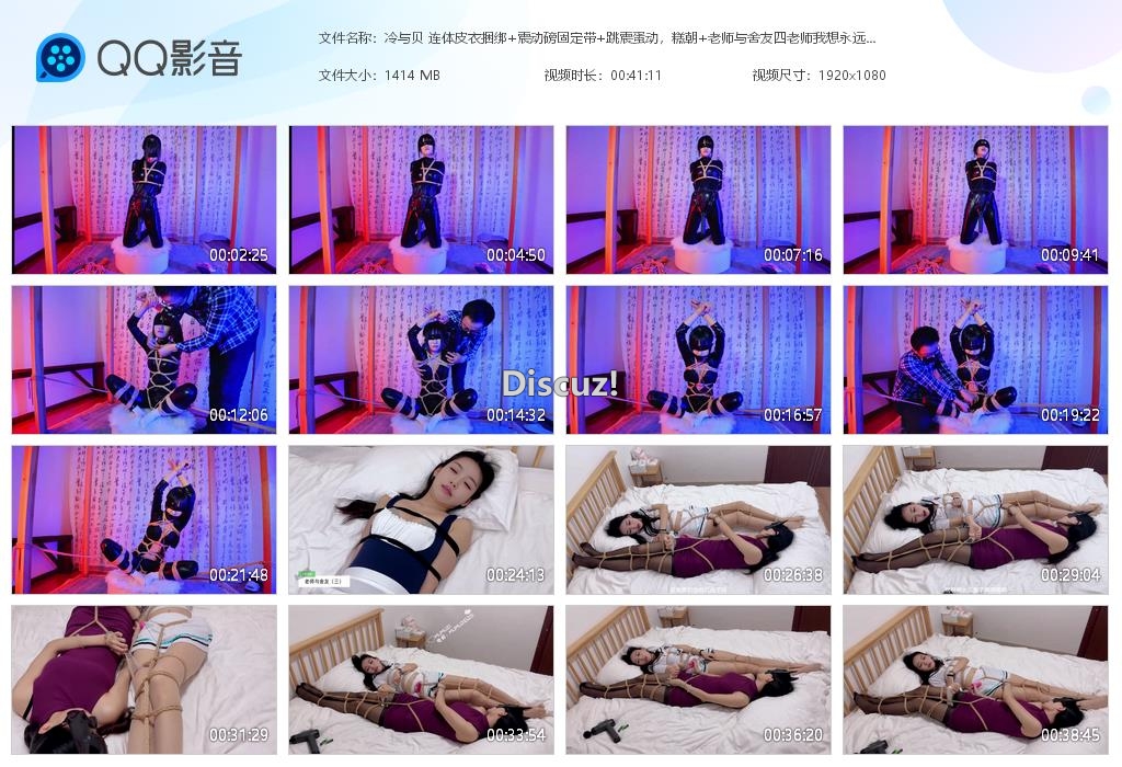 冷与贝 连体皮衣捆绑 震动磅固定带 跳震[20260117-144742].jpg