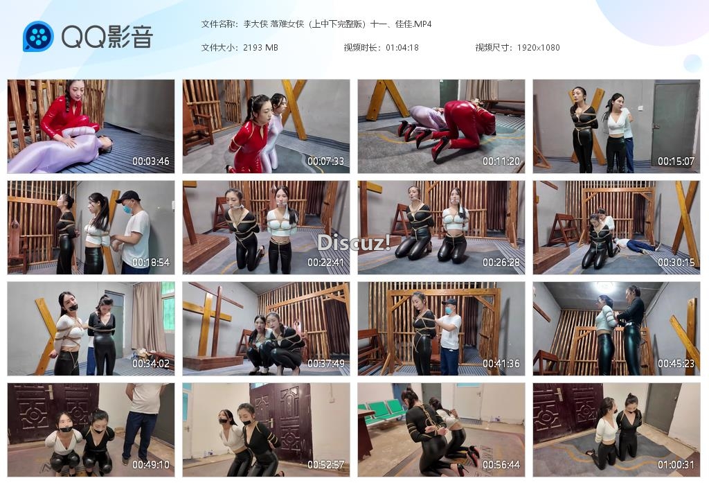 李大侠 落难女侠（上中下完整版）十一、佳[20260122-025325].jpg