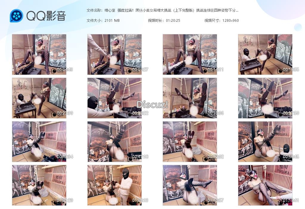 缚心室  强度拉满！黑丝小美女吊缚大挑战[20260128-012430].jpg