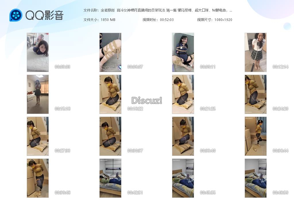 金麦原创  高冷女神栖月直播间的日常玩法[20260204-020434].jpg