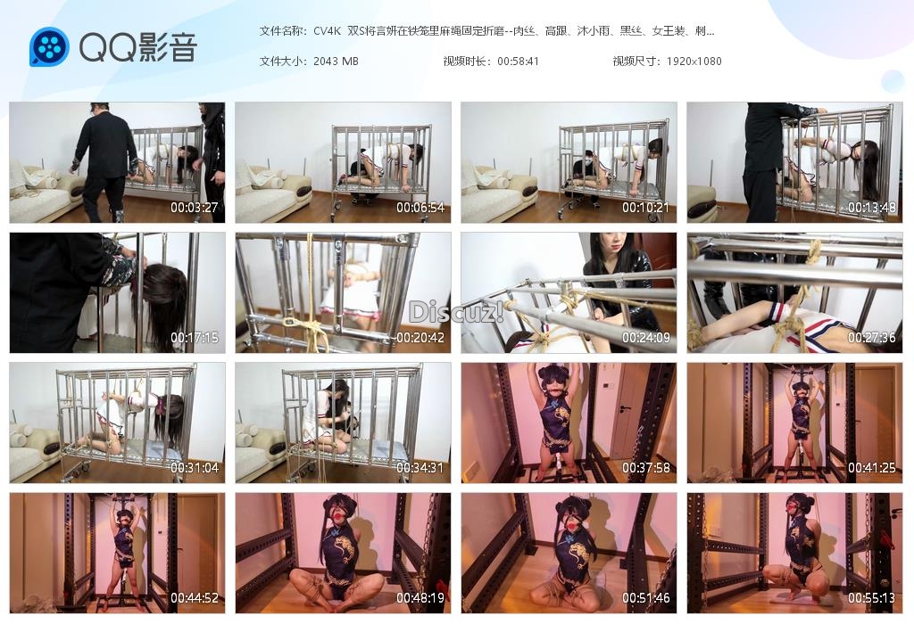 CV4K  双S将言妍在铁笼里麻绳固定折[20260204-021029].jpg