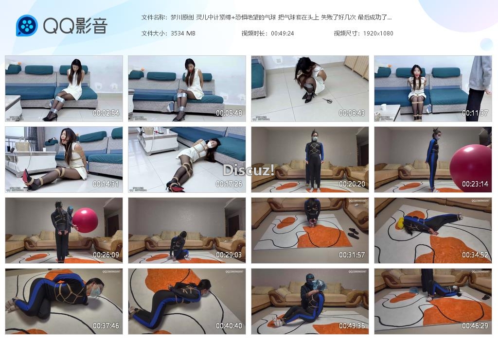 梦川原创 灵儿中计紧缚 恐惧绝望的气球 [20260204-233628].jpg