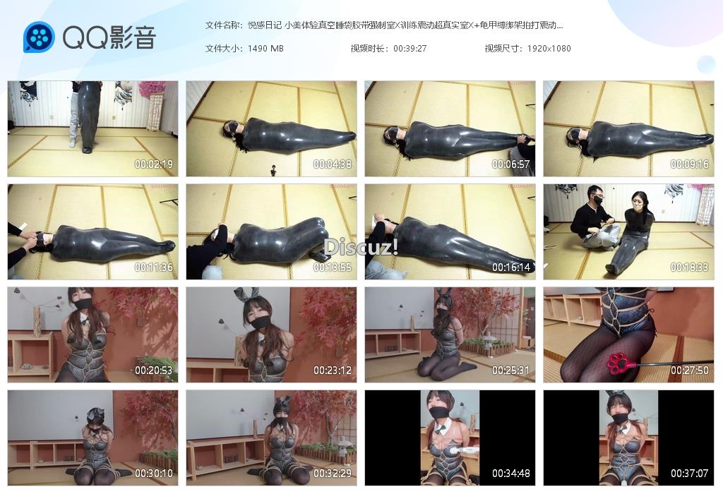 悦感日记 小美体验真空睡袋胶带强制窒X训[20260214-041701].jpg