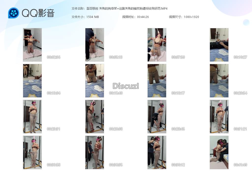 磊哥原创 失败的拘束架 逃跑失败的骚奴狗[20260221-085539].jpg