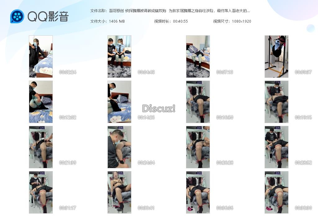 磊哥原创 侦探魏娜被调教成骚奴狗  为救[20260301-114630].jpg