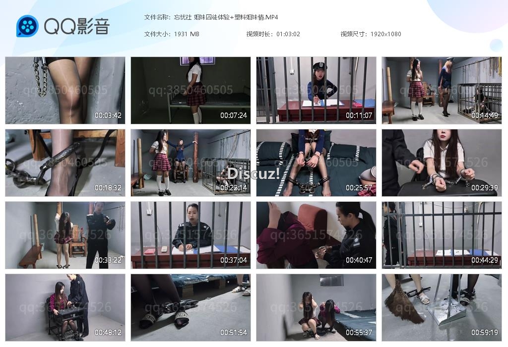 忘忧社 姐妹囚徒体验 塑料姐妹情[20260303-035759].jpg