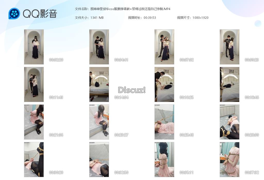 原神神里绫华cos服捆绑调教 紧缚过夜还[20260314-020719].jpg