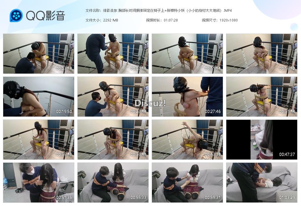 绯影责东 胸部长时间捆绑固定在椅子上 新[20260314-021442].jpg