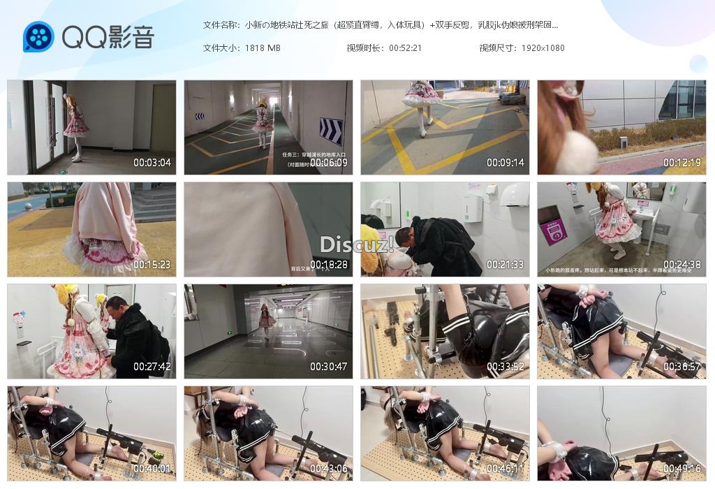 小新の地铁站社死之旅（超紧直臂缚，入体玩[20260331-012911].jpg