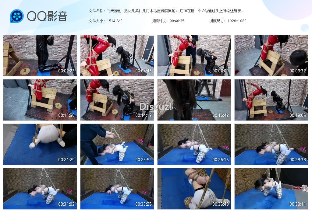 飞天原创  把女儿柔仙儿用木马直臂禁锢起[20260411-011708].jpg