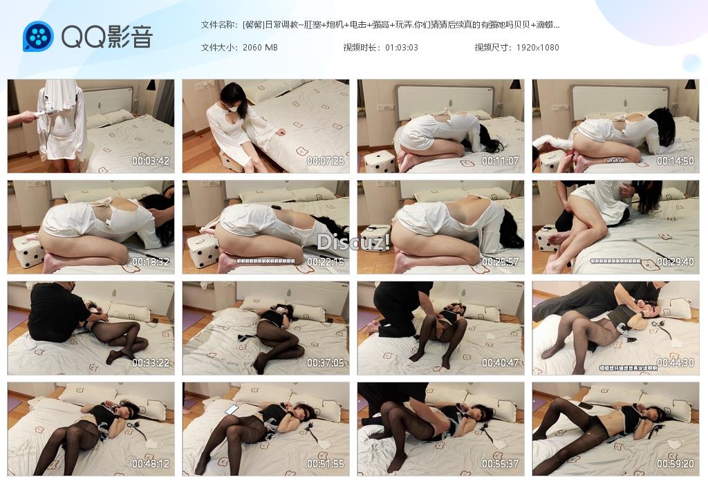 [馨馨]日常调教~肛塞 炮机 电击 强高[20260412-033028].jpg