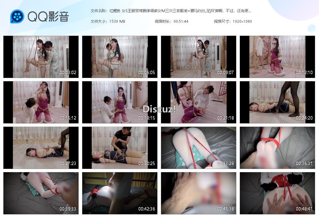 红鲤鱼 女S王丽紧缚捆绑调教女M三次三套[20260412-034747].jpg