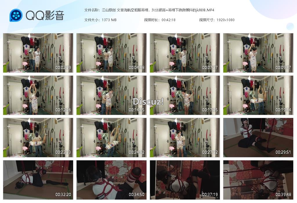 江山原创 文慧海航空姐服吊缚，灰丝银高 [20260412-034955].jpg