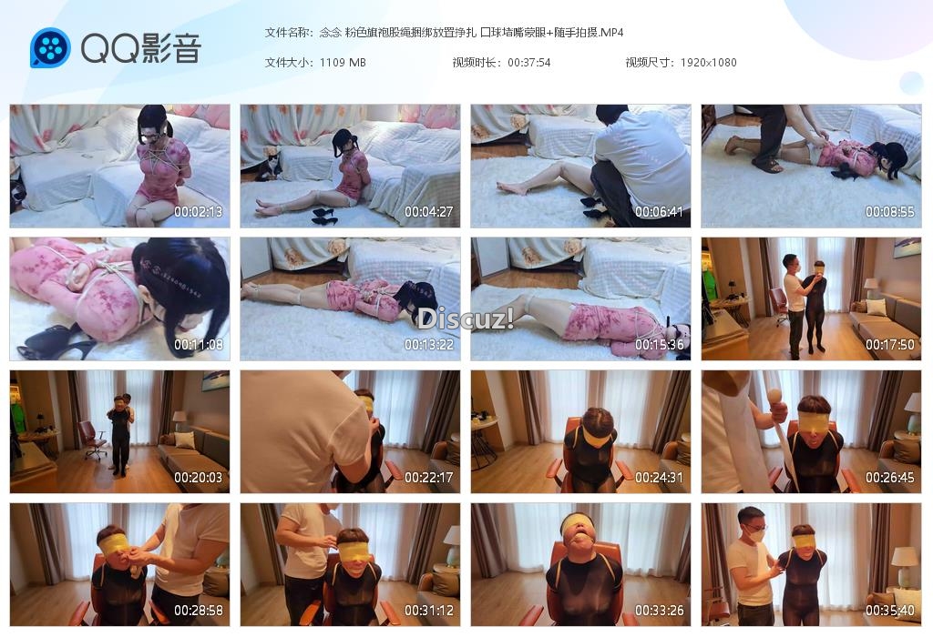 念念 粉色旗袍股绳捆绑放置挣扎 口球堵嘴[20260412-035614].jpg