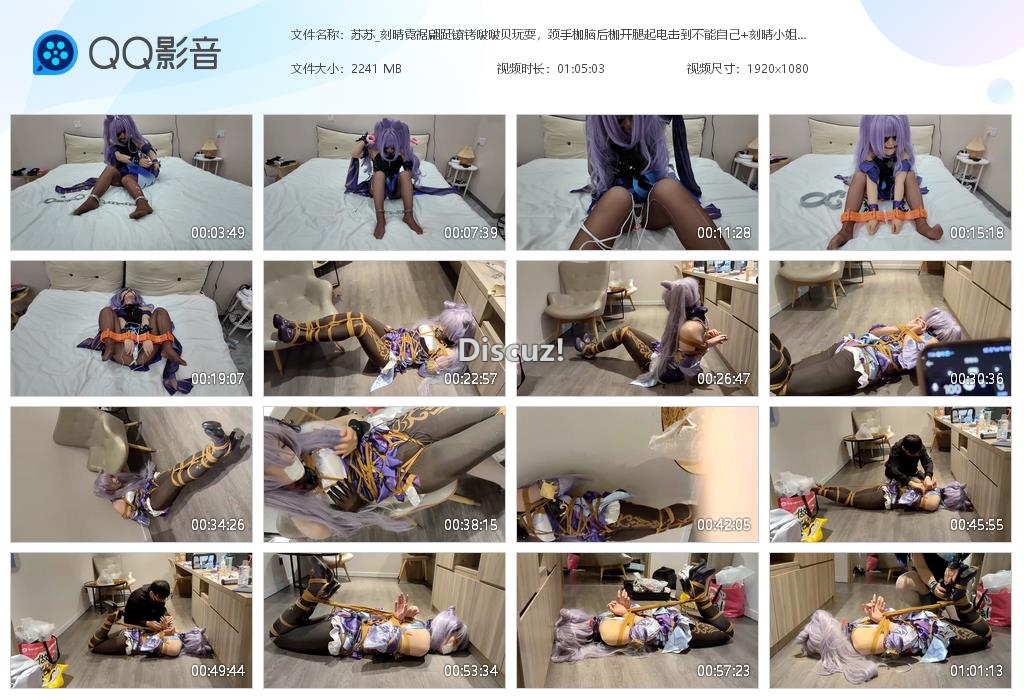 苏苏_刻晴霓裾翩跹镣铐啵啵贝玩耍，颈手枷[20260417-225054].jpg